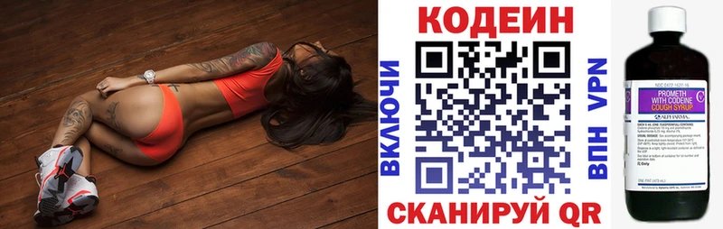 Codein Purple Drank  дарнет шоп  Мостовской 