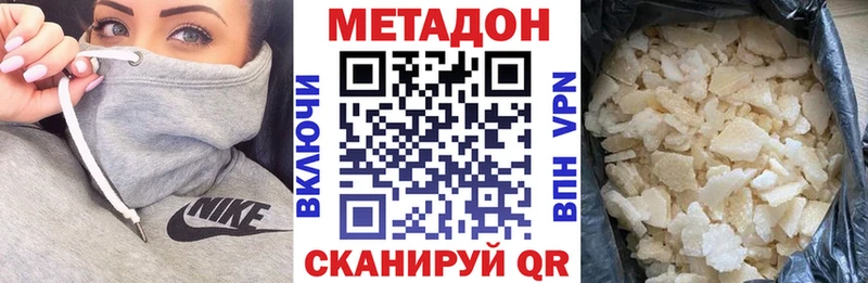 дарнет шоп  Мостовской  МЕТАДОН VHQ 
